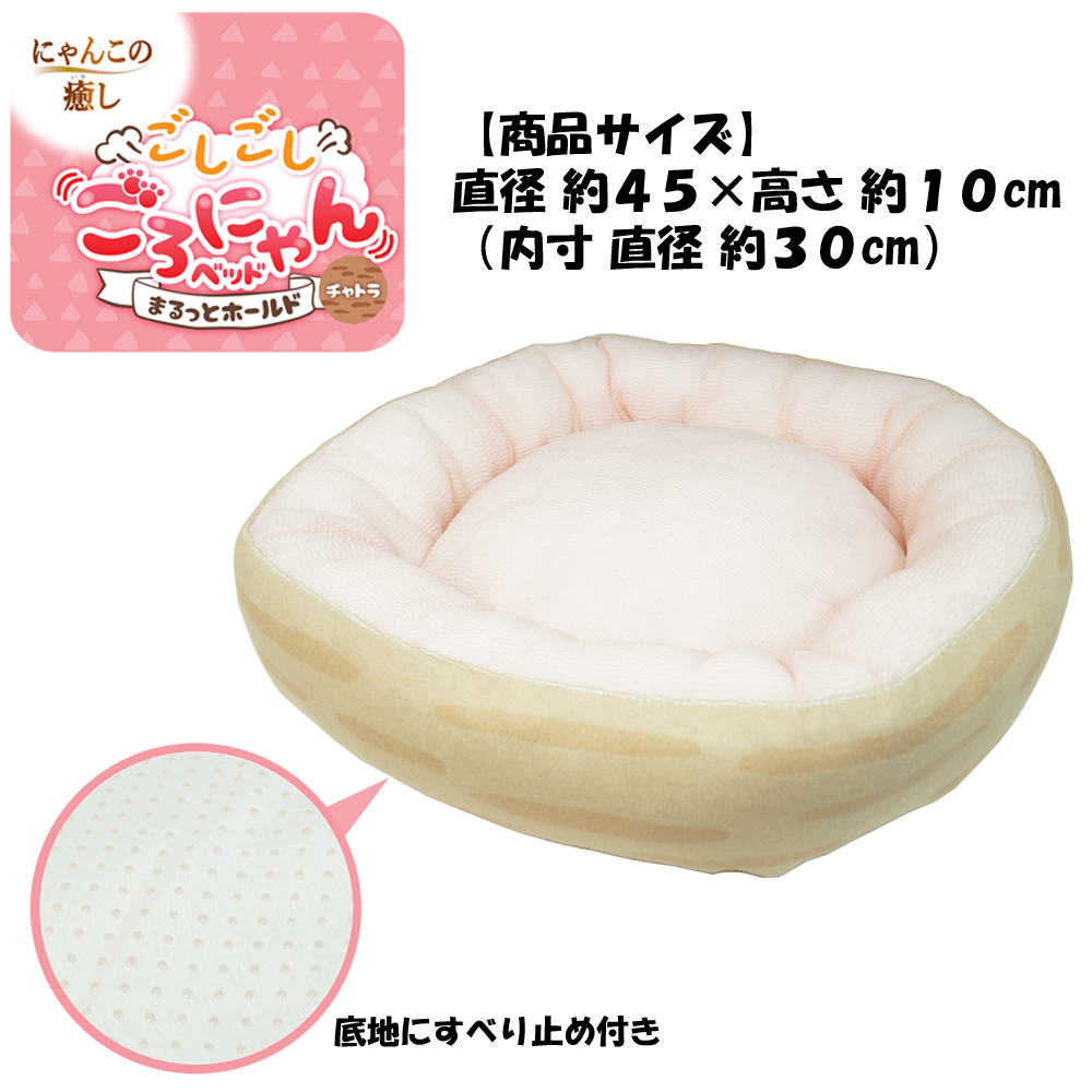猫のベッド】猫用グルーミングベッド にゃんこの癒しベッド